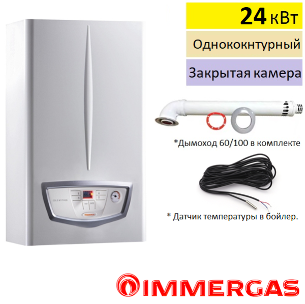 Immergas EOLO Mythos X 24 5R газовый котёл купить