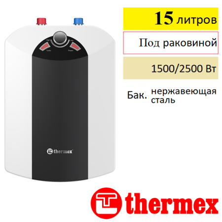Thermex IBL 15 U с доставкой купить