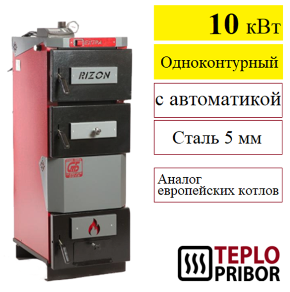 Rizon 10 А Extra твердотоплевный котел