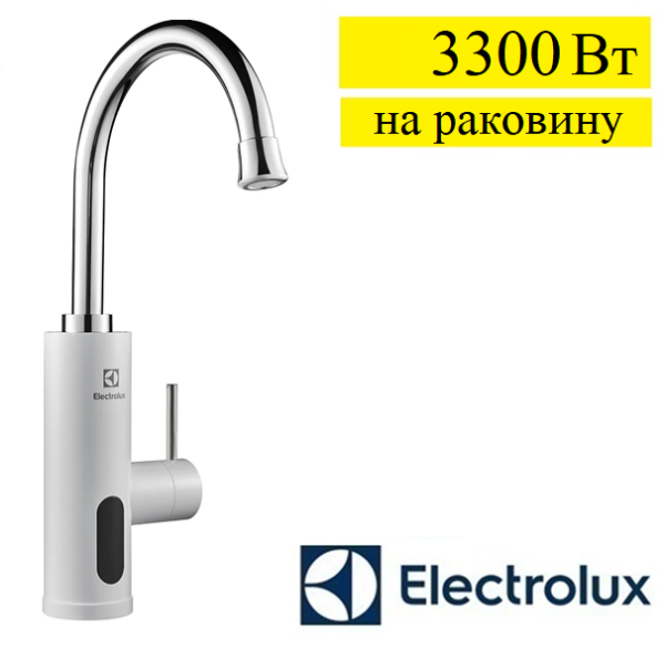 Electrolux Taptronic White проточный водонагреватель