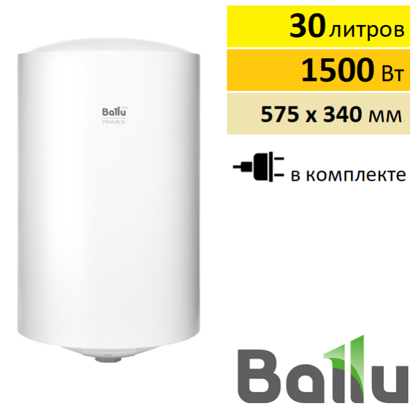 Ballu BWH/S 30 Primex водонагреватель электрический купить