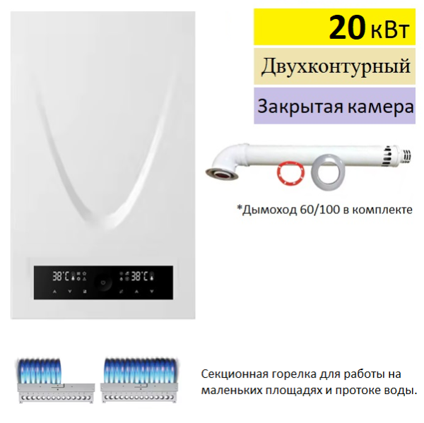 BellaGas Premium 20.2 купить