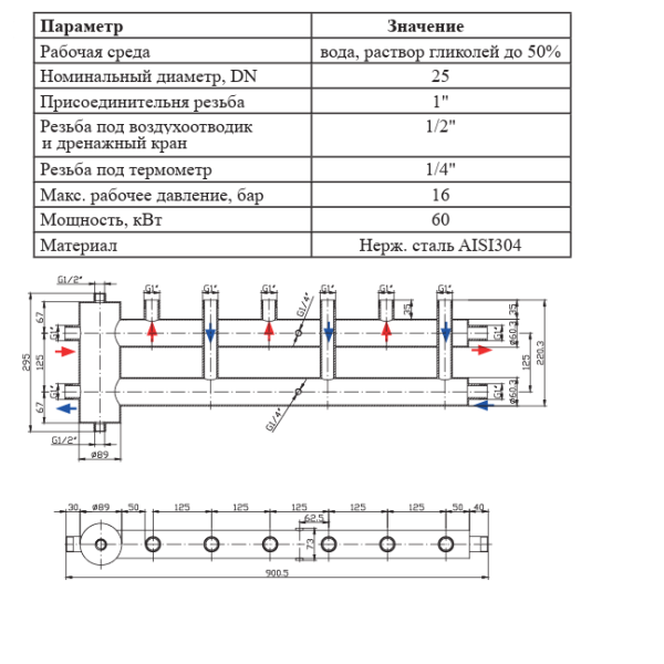 Vieir VHSC25-3.1 гидравлический разделитель размеры