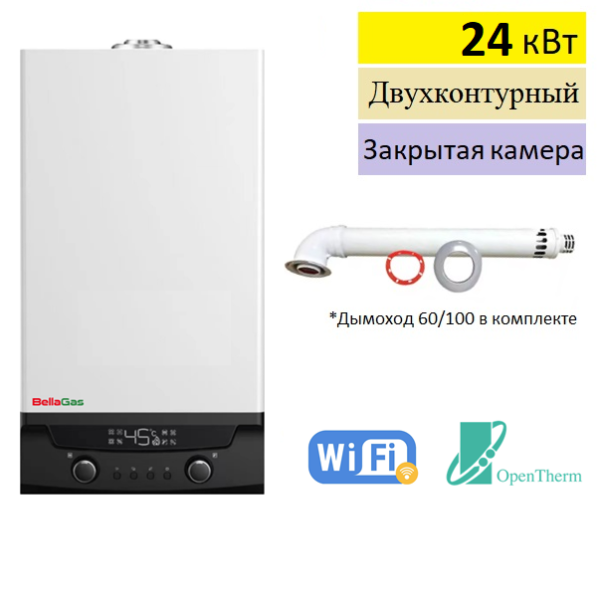 BellaGas Best 24 Wi-Fi газовый котёл купить