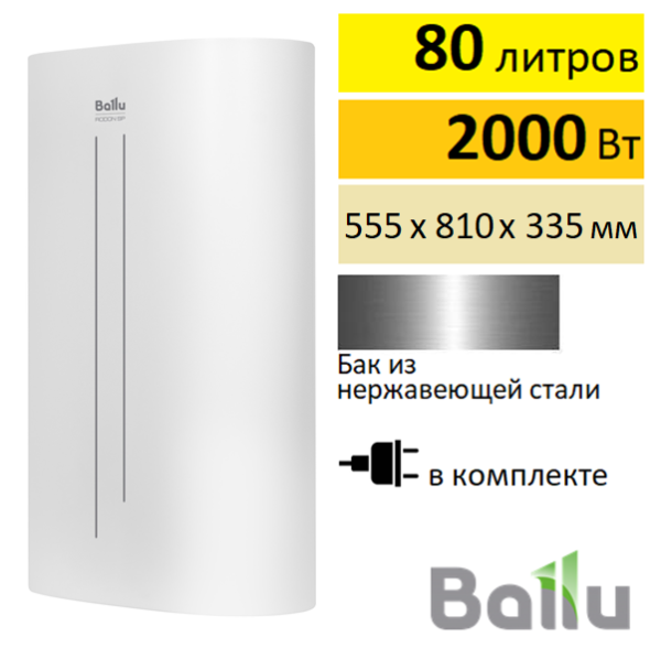 Ballu BWH S 80 Rodon SP водонагреватель