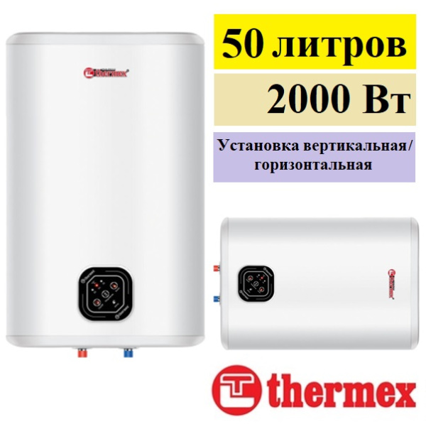 Thermex IF 50 V smart водонагреватель