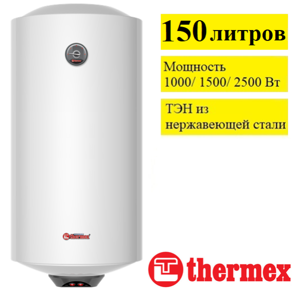 Водонагреватель электрический Thermex Thermo 150 V