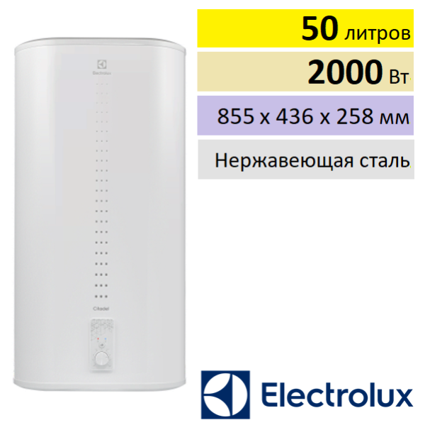 Electrolux EWH 50 Citadel водонагреватель.