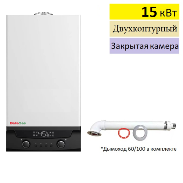BellaGas Best 15 купить