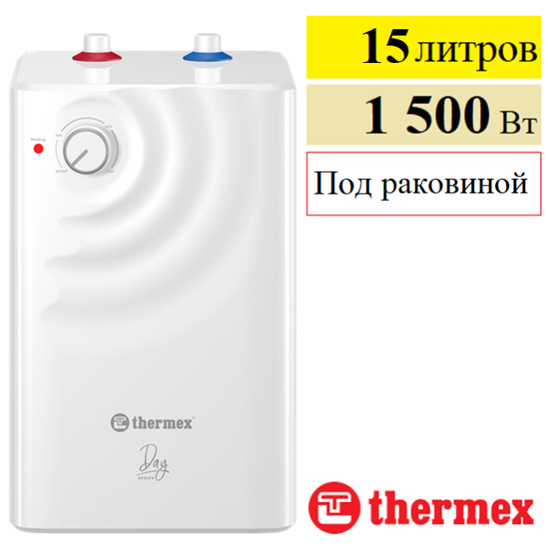 Водонагреватель электрический Thermex Day 15 U