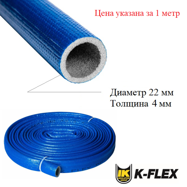 K-flex PE COMPACT BLUE 04x22-10 купить