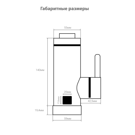 Ballu StreamTap размеры