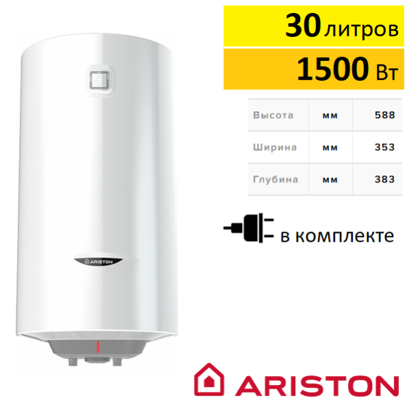 Ariston PRO1 R ABS 30 V Slim водонагреватель электрический купить