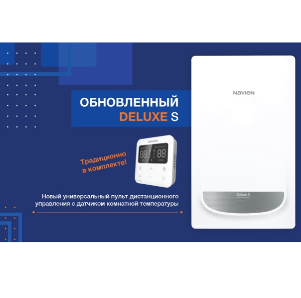 Navien Deluxe S PRO 24k газовый котёл пульт