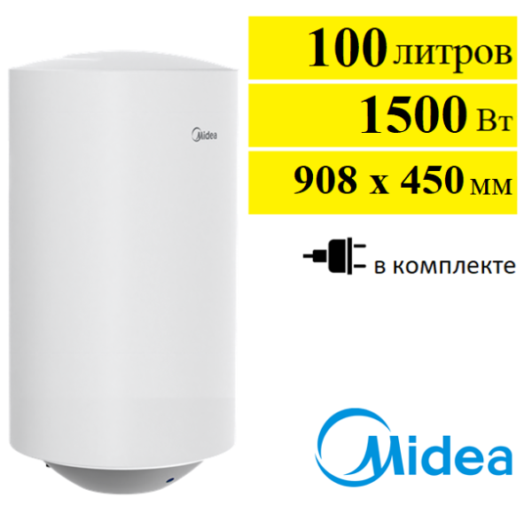 Midea MWH100-15MPC Cylinder купить