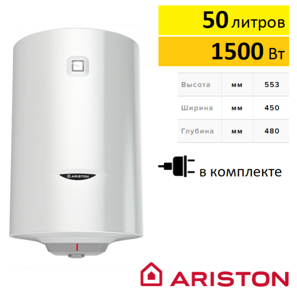 Ariston PRO1 R 50 V PL электрический водонагреватель купить